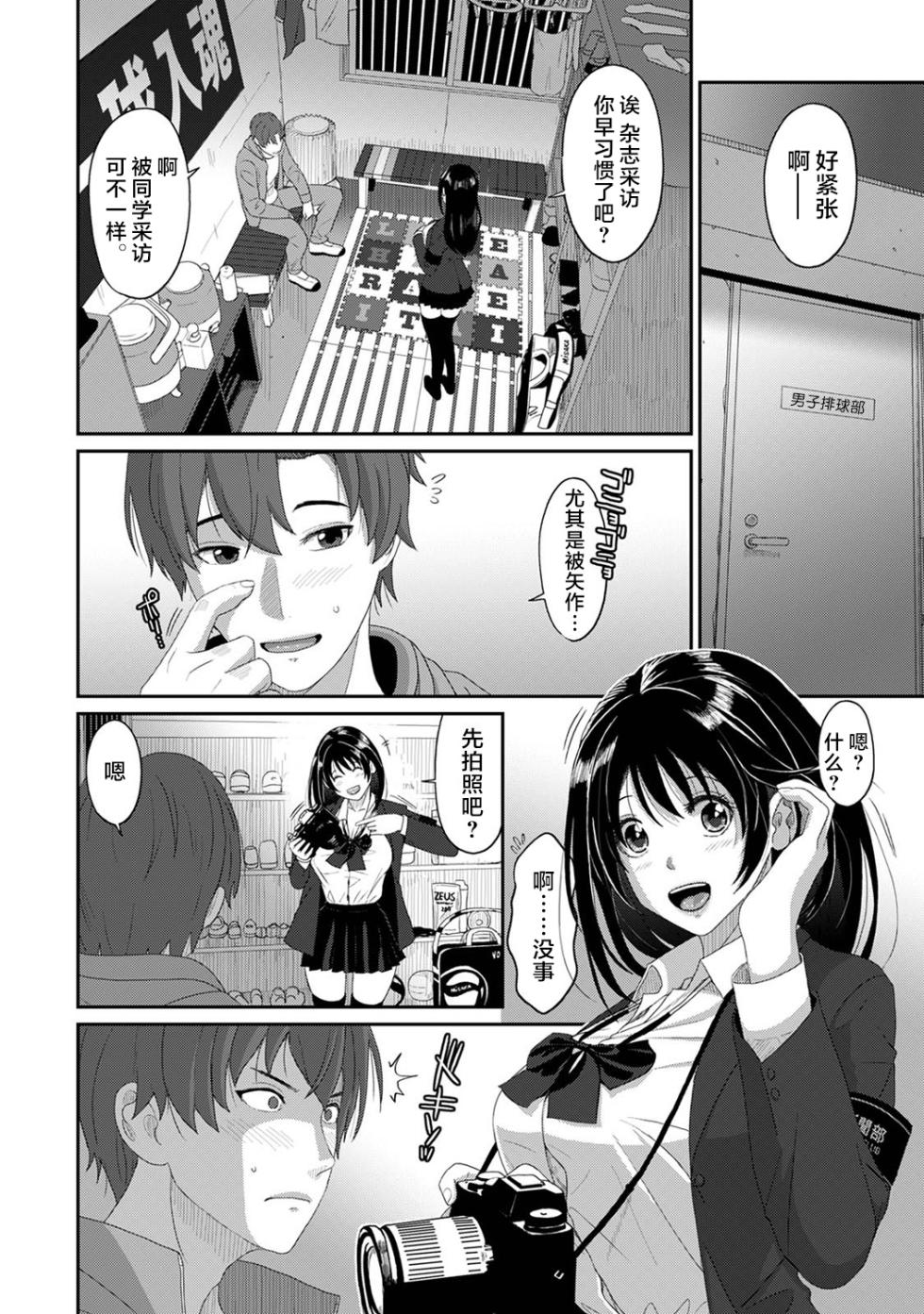 [Ryoh-zoh] Konoka Press Ch. 1 (COMIC Ananga Ranga Vol. 117) [Chinese] [随便汉化] - Page 15