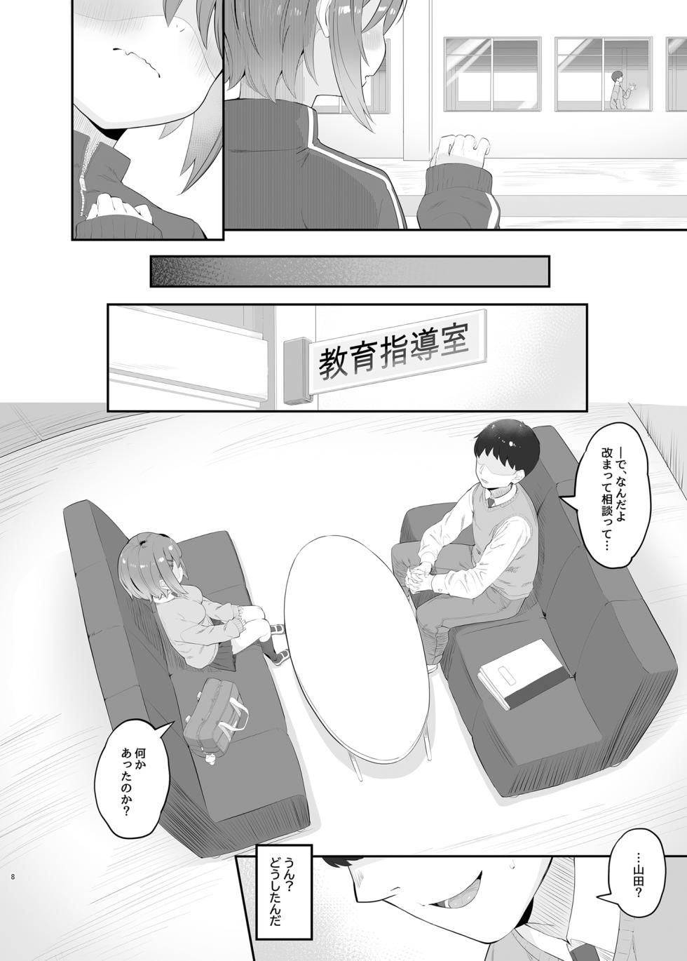 [Toranoe no Makimono (Toranoe)] Haru Omoi no Rhapsody [Digital] - Page 7