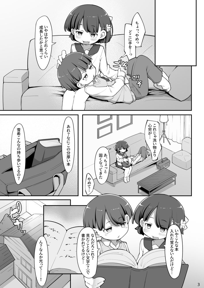 The Otherworld’s Twin Fuel - Page 4