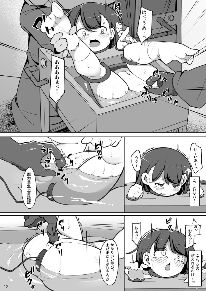 The Otherworld’s Twin Fuel - Page 13