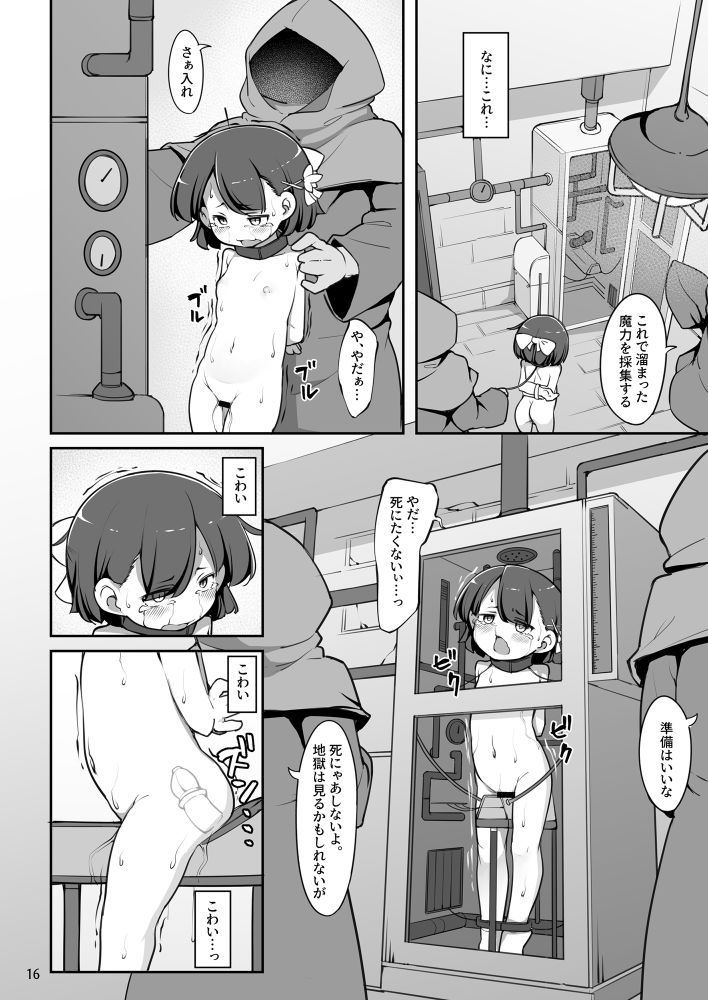 The Otherworld’s Twin Fuel - Page 17