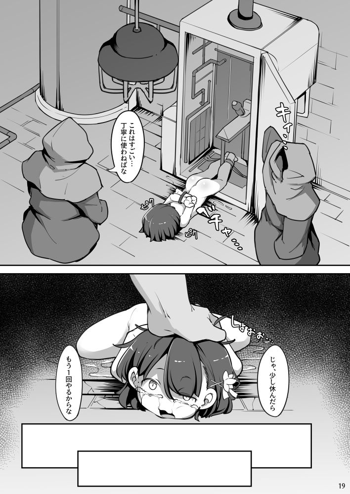 The Otherworld’s Twin Fuel - Page 20