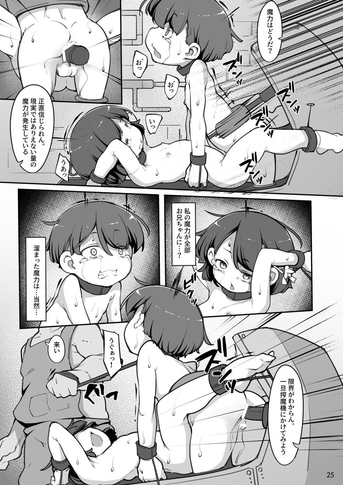 The Otherworld’s Twin Fuel - Page 26