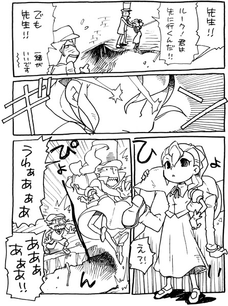 [M Kichibeya (Uchida Junta)] Professor Layton set - Page 35