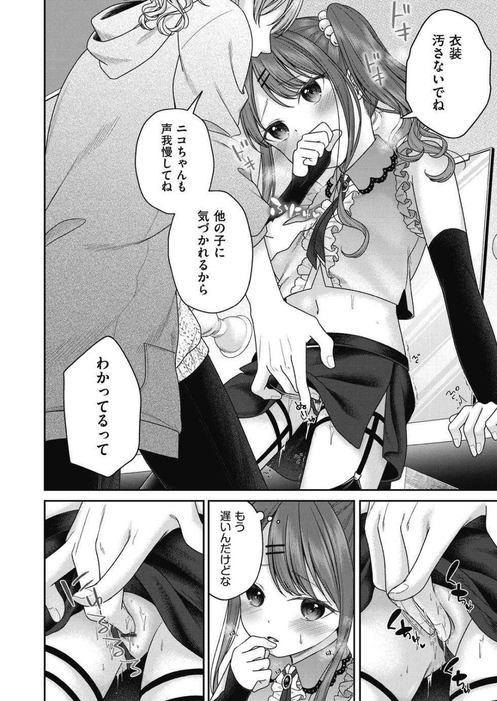 [Shimada Panda] BAD END SHUFFLE! - Page 6