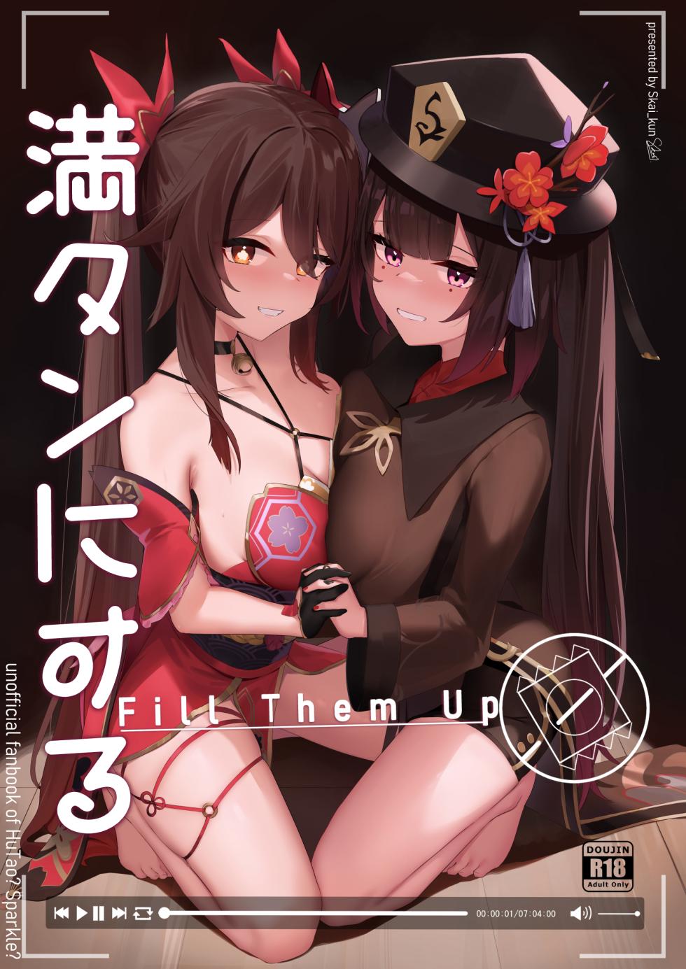 [Skai_kun] Mantan ni Suru!!! - Fill Them Up (Genshin Impact, Honkai Star Rail) [English] [Decensored] - Page 1
