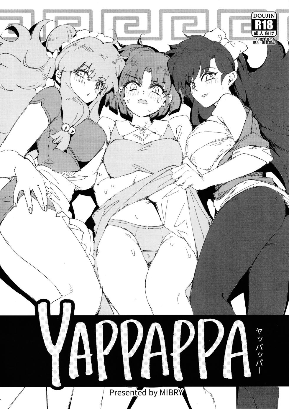 (C105) [Miburi (MIBRY)] RANKO 1/2 + YAPPAPPA (Ranma 1/2) [English] - Page 27