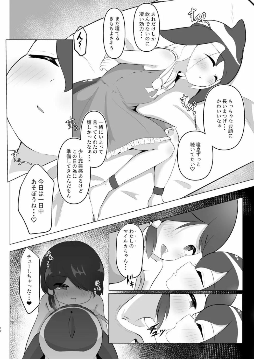 Play with dolphins - Page 9