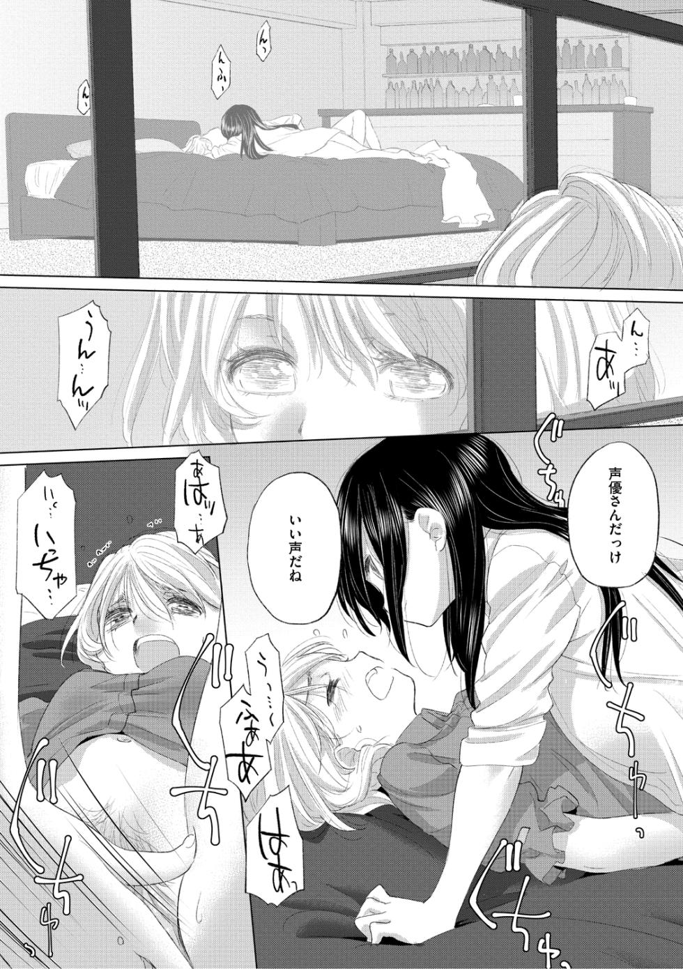 [Kurogane Kenn] Tae-chan to Jimiko-san 3 [Digital] - Page 15