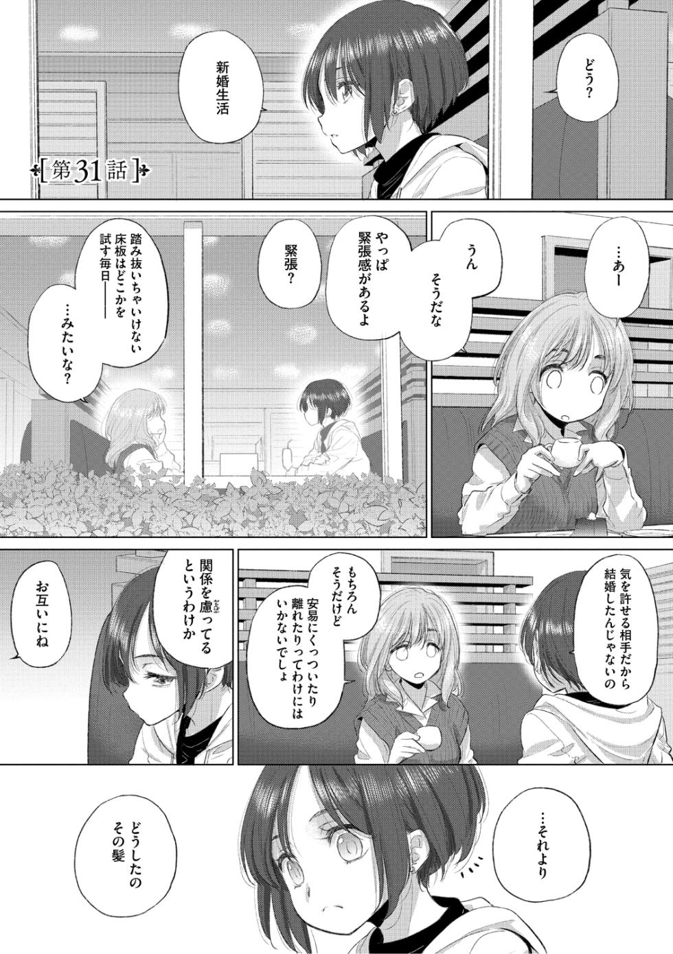 [Kurogane Kenn] Tae-chan to Jimiko-san 3 [Digital] - Page 39