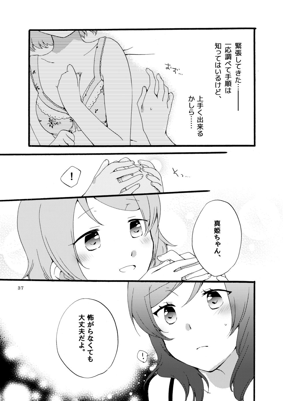 [Niratama (Sekihara, Hiroto)] Sprechchor to Houteishiki (Love Live!) [Digital] - Page 36