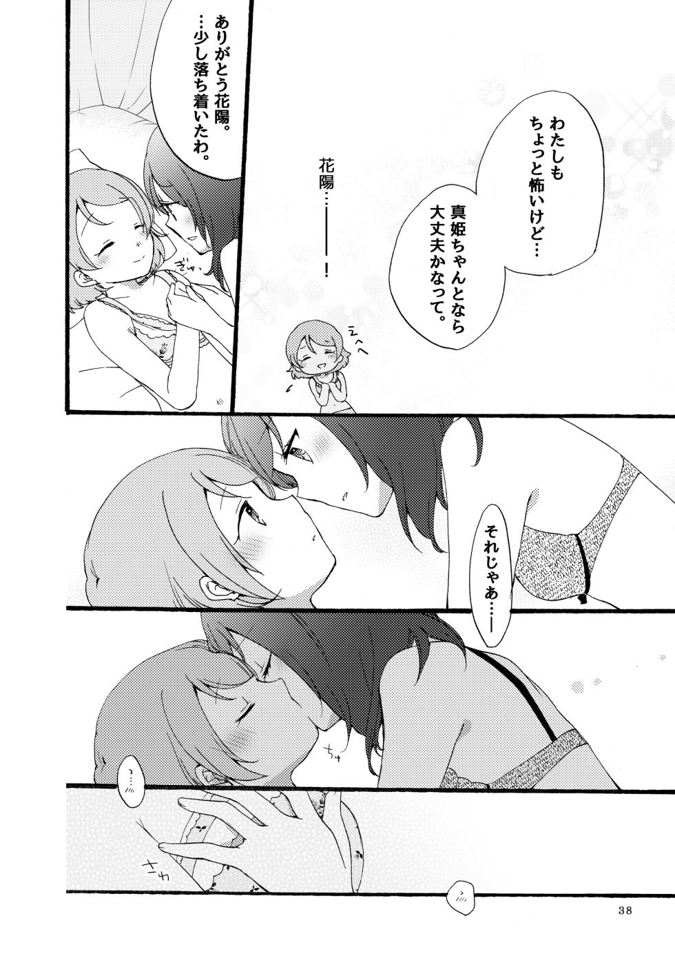 [Niratama (Sekihara, Hiroto)] Sprechchor to Houteishiki (Love Live!) [Digital] - Page 37