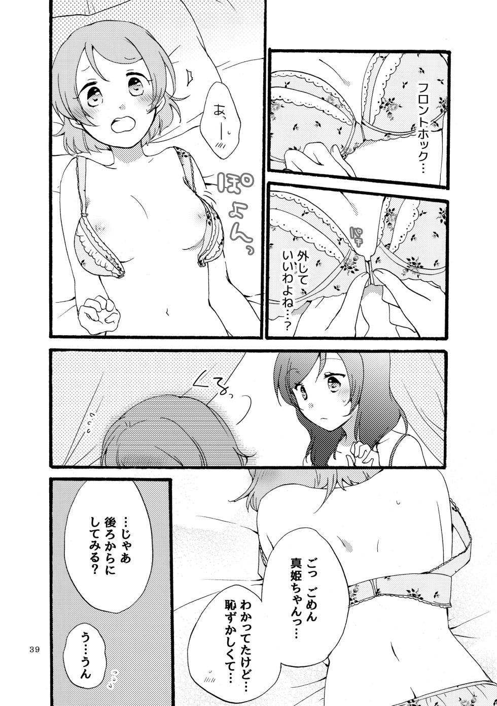 [Niratama (Sekihara, Hiroto)] Sprechchor to Houteishiki (Love Live!) [Digital] - Page 38