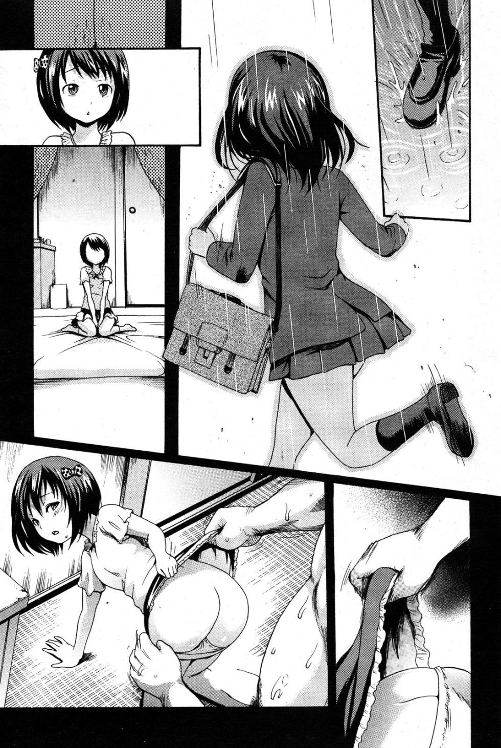 [E-Musu Aki] Shoujo Y - A Girl Named "Y" (COMIC Kairakuten XTC Vol. 1) [Italian] [Digital] - Page 15