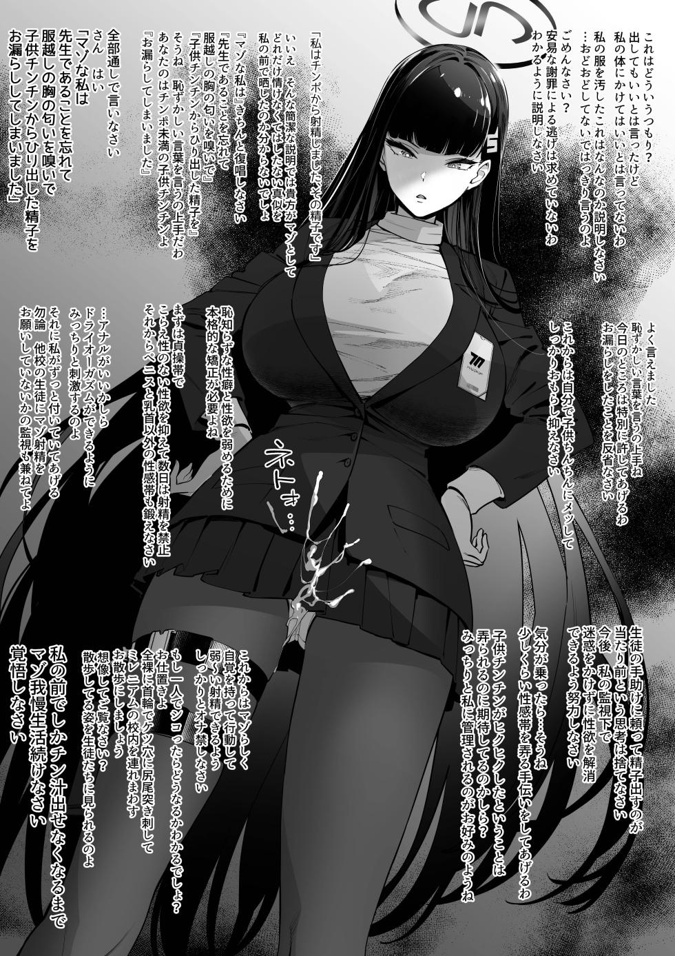 [Diamond no Kidoriya (Mario, Hazama Levi)] Blue Archive Illustrations (Blue Archive) [Collection] (Ongoing) - Page 15