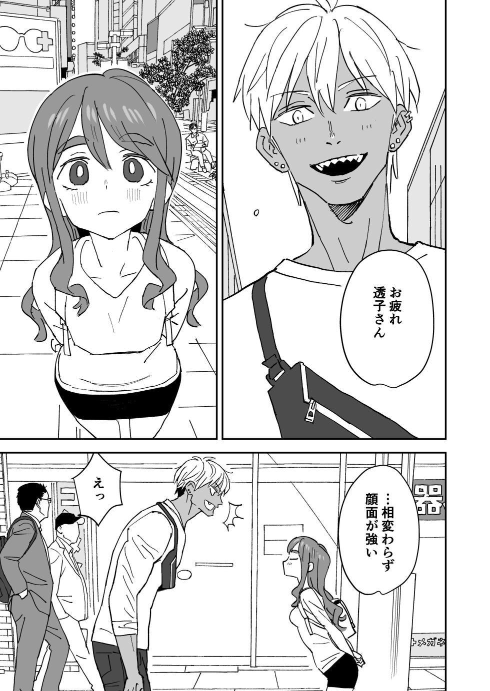 [VOLVOX (Kizaki)] Tada Kimochi Ii Futari [Digital] - Page 2