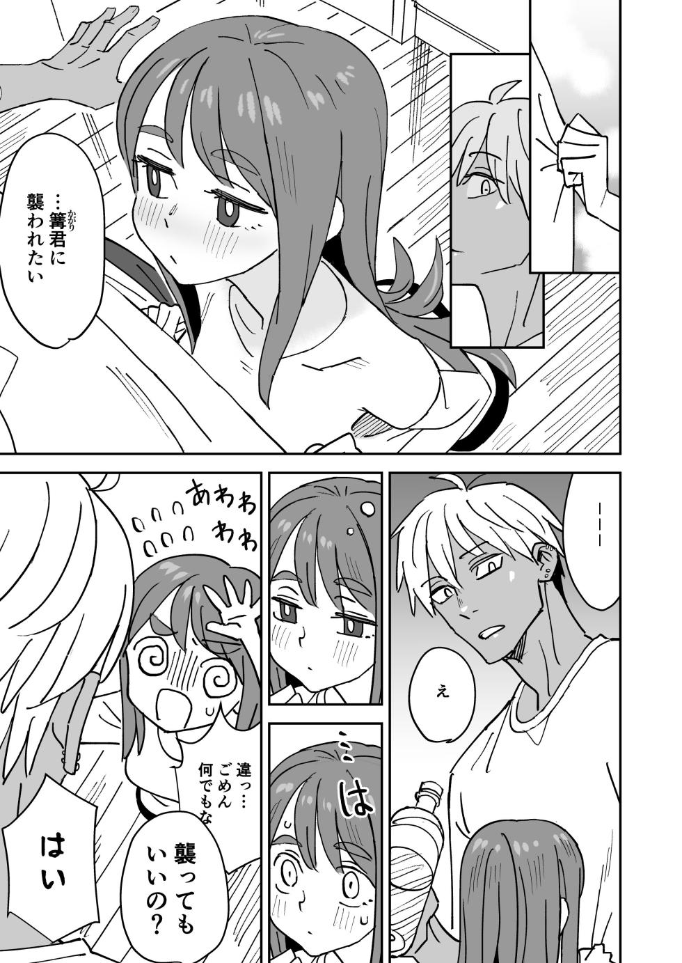 [VOLVOX (Kizaki)] Tada Kimochi Ii Futari [Digital] - Page 10