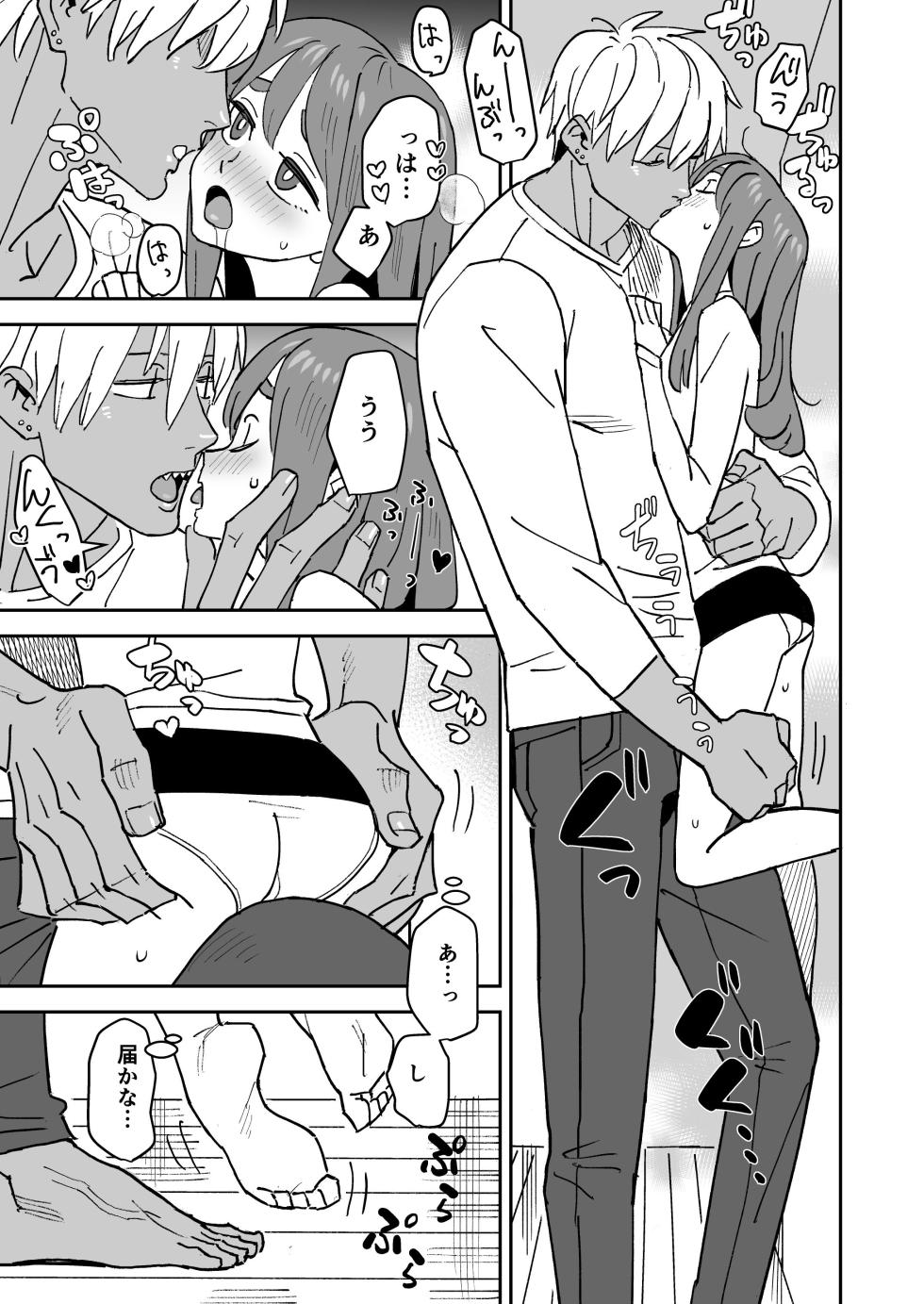 [VOLVOX (Kizaki)] Tada Kimochi Ii Futari [Digital] - Page 12