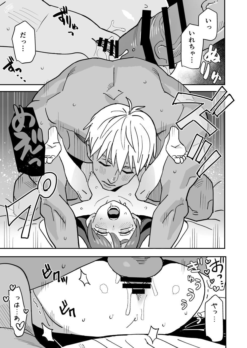 [VOLVOX (Kizaki)] Tada Kimochi Ii Futari [Digital] - Page 22