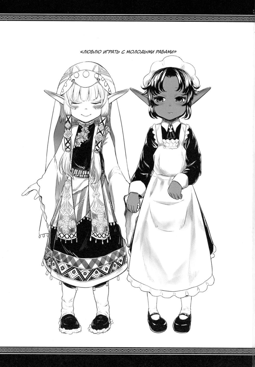 [Toadstool Factory (Mimic)] Aigan Youdo 01     "Молодые рабы-питомцы" Глава 01   [Decensored] [Russian] - Page 12