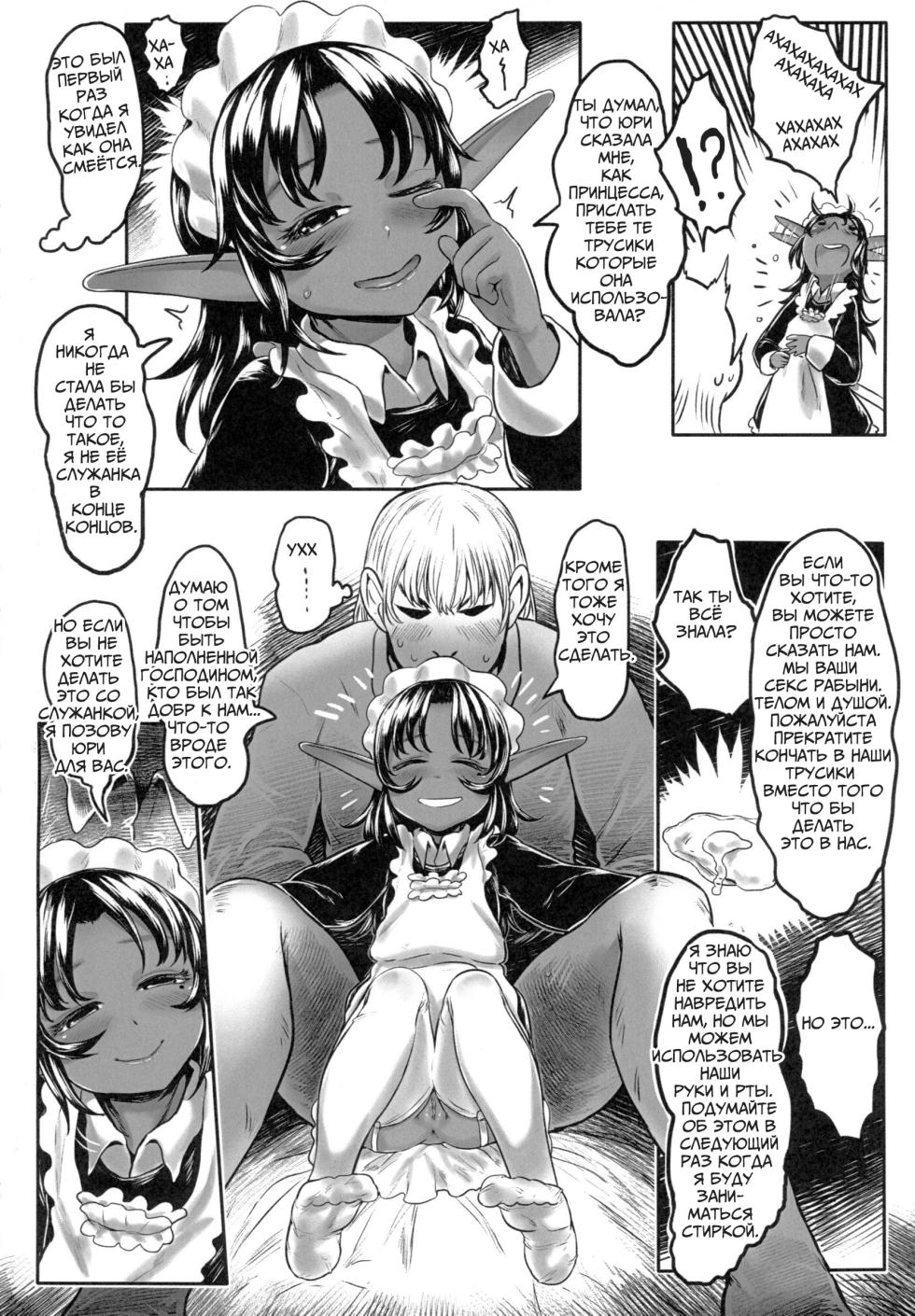 [Toadstool Factory (Mimic)] Aigan Youdo 01     "Молодые рабы-питомцы" Глава 01   [Decensored] [Russian] - Page 16