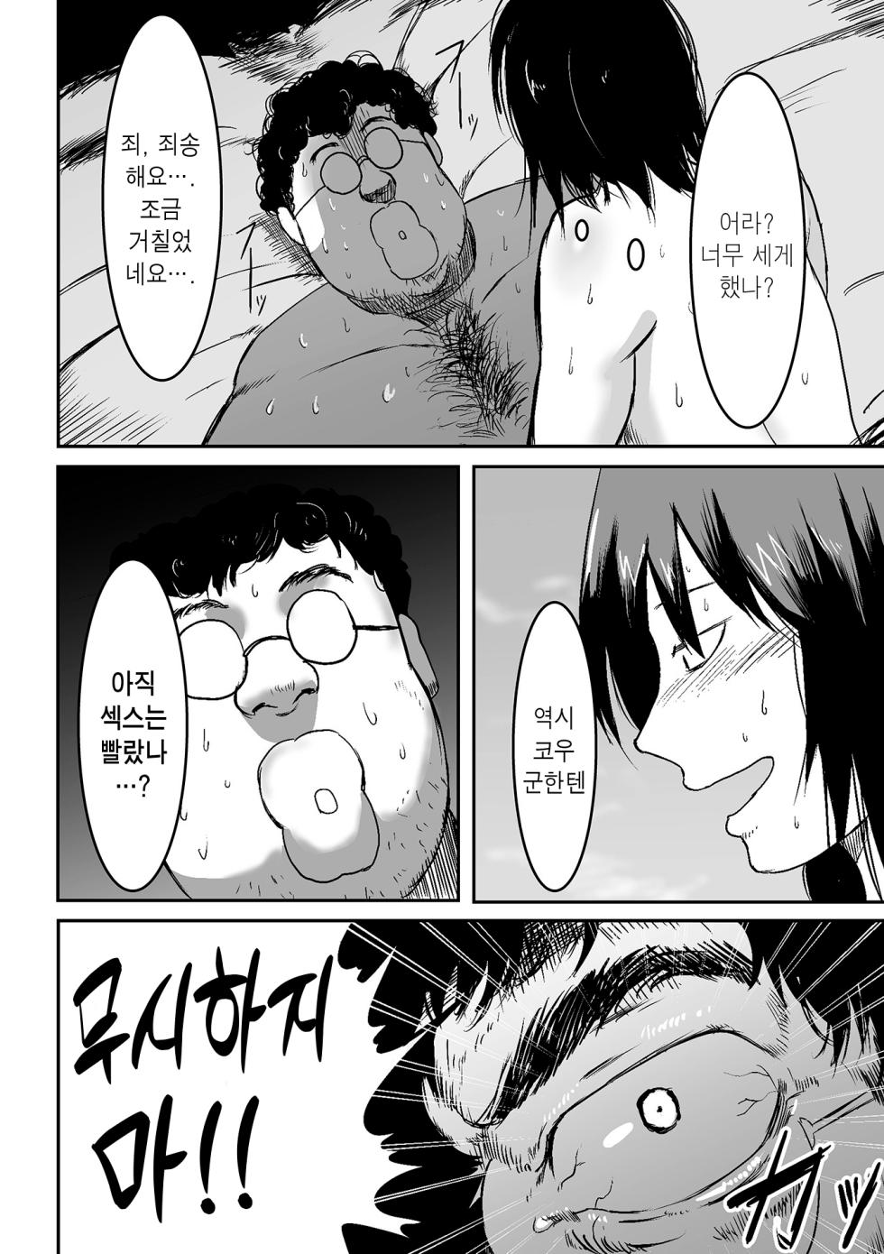 [Pipo] Jimi na Kanojo no Nichijou | 수수한 그녀의 일상 [Korean] [Digital] - Page 18