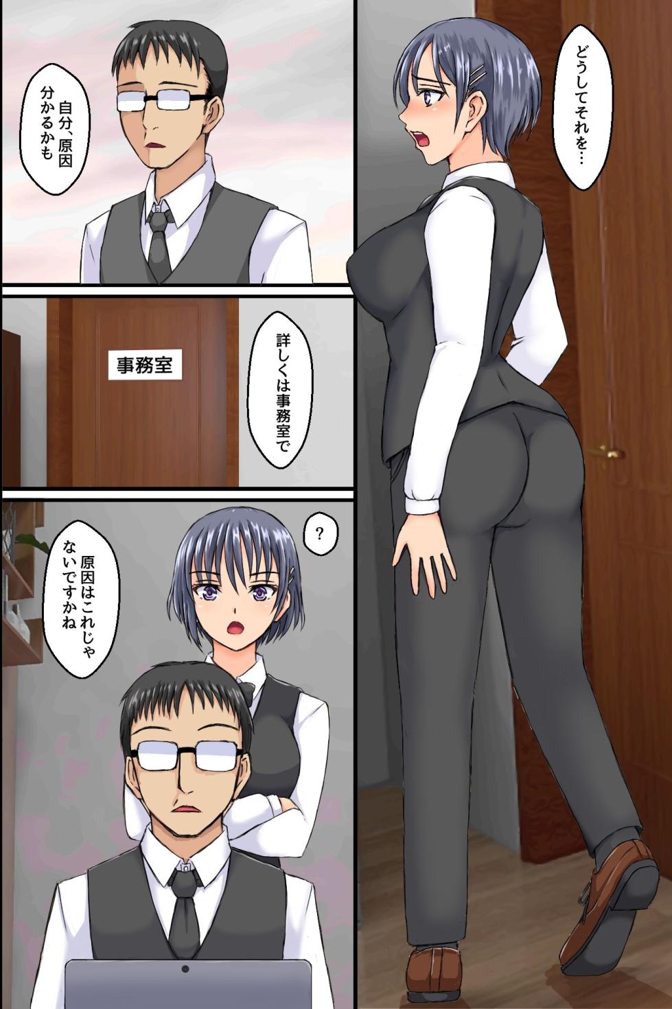 [DL Mate] Shokuba ni Kyonyuu Tsuma-tachi ni Anji o Kakete Mitara Akkenaku Zenin Chinochishimashita. Ayatsuri Souchi de Okkanai Shokuba no Hitozuma Joushi mo Bitch na Nikuana ni Shichaou! - Page 9