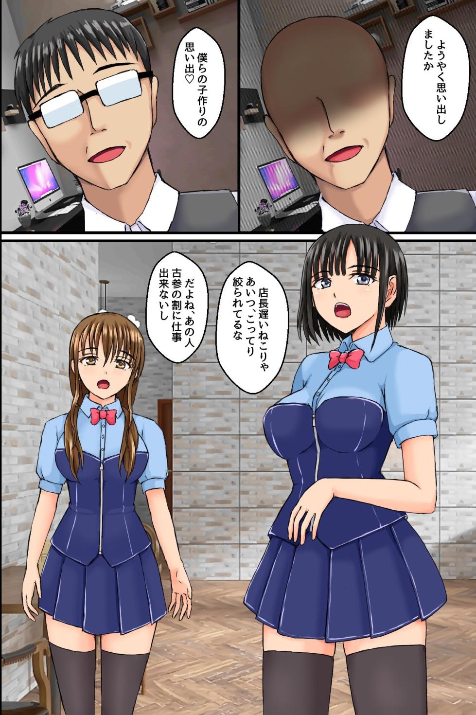 [DL Mate] Shokuba ni Kyonyuu Tsuma-tachi ni Anji o Kakete Mitara Akkenaku Zenin Chinochishimashita. Ayatsuri Souchi de Okkanai Shokuba no Hitozuma Joushi mo Bitch na Nikuana ni Shichaou! - Page 19