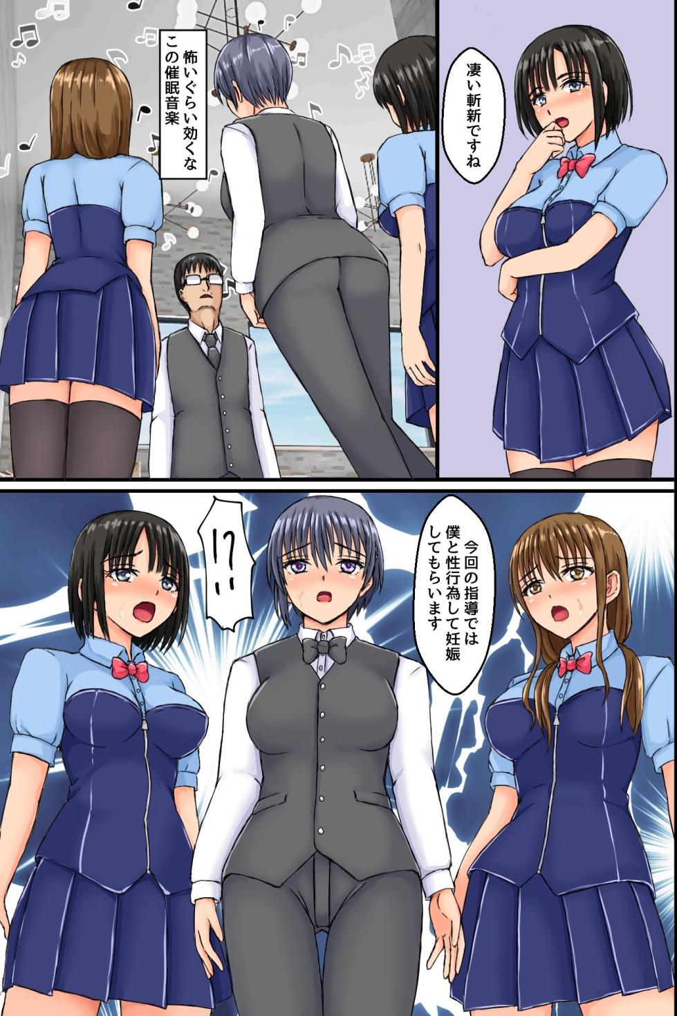 [DL Mate] Shokuba ni Kyonyuu Tsuma-tachi ni Anji o Kakete Mitara Akkenaku Zenin Chinochishimashita. Ayatsuri Souchi de Okkanai Shokuba no Hitozuma Joushi mo Bitch na Nikuana ni Shichaou! - Page 22