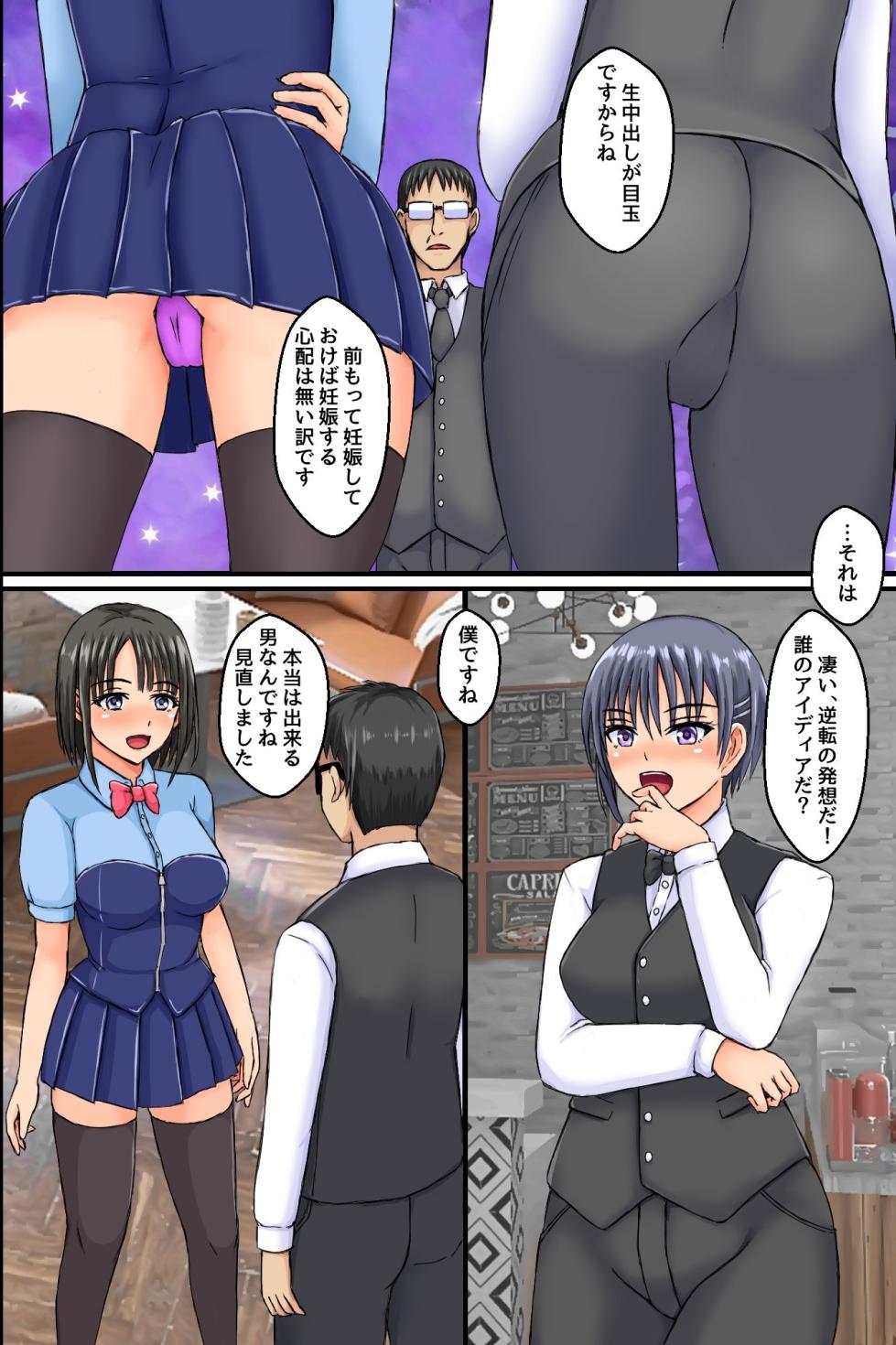 [DL Mate] Shokuba ni Kyonyuu Tsuma-tachi ni Anji o Kakete Mitara Akkenaku Zenin Chinochishimashita. Ayatsuri Souchi de Okkanai Shokuba no Hitozuma Joushi mo Bitch na Nikuana ni Shichaou! - Page 23