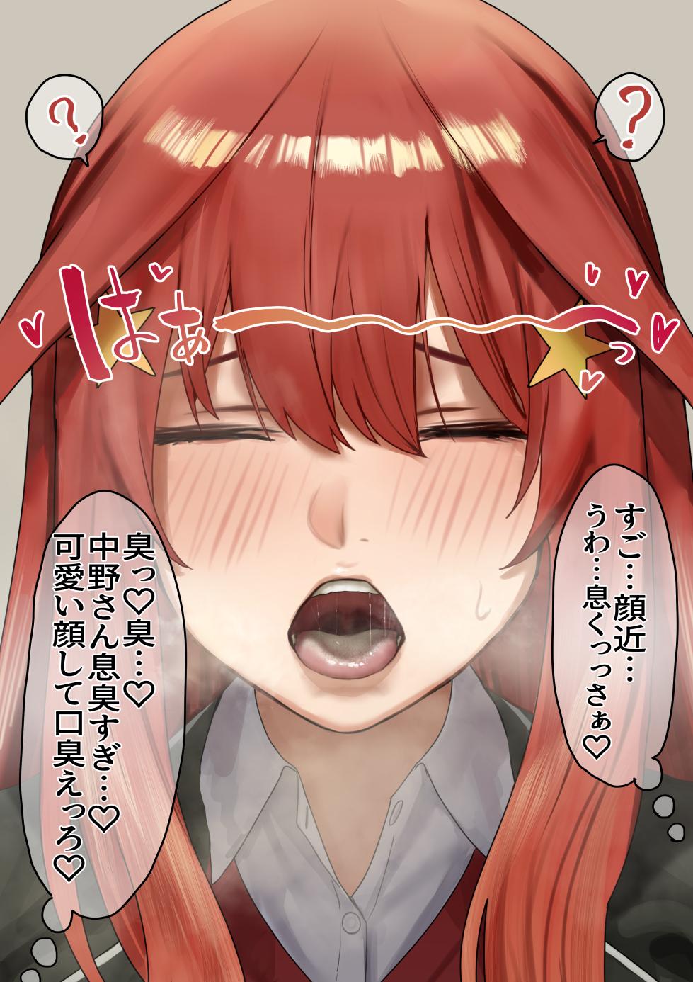 [Etu] Gotoubun no hanayome - Page 33