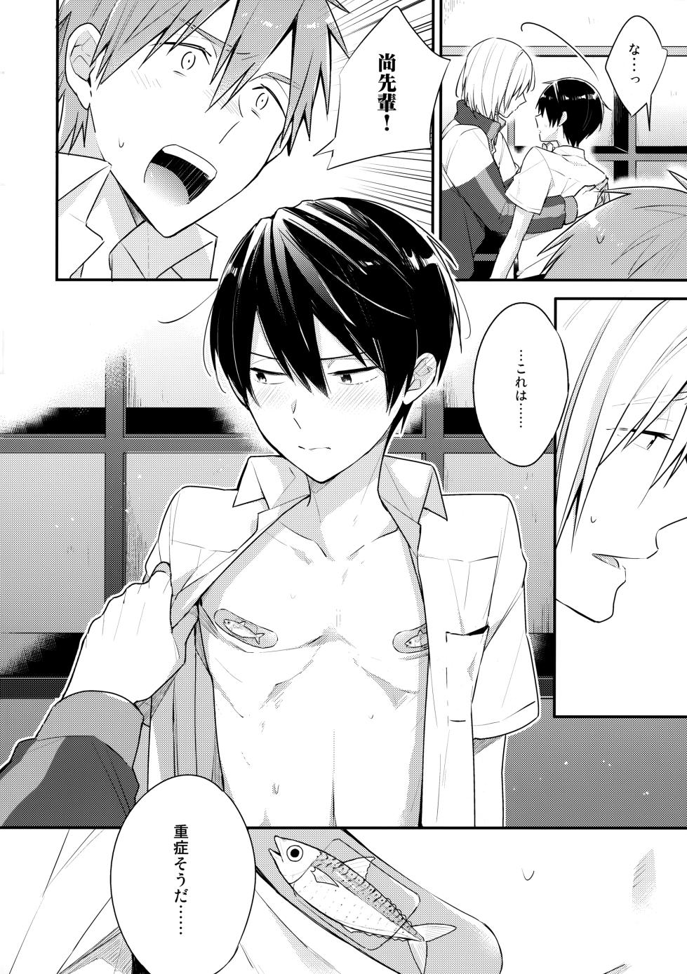 [Otawamure GO!GO! (Nimoda Ai)] Nanase no ◎◎ Sugoitte yo. (Free!) - Page 7
