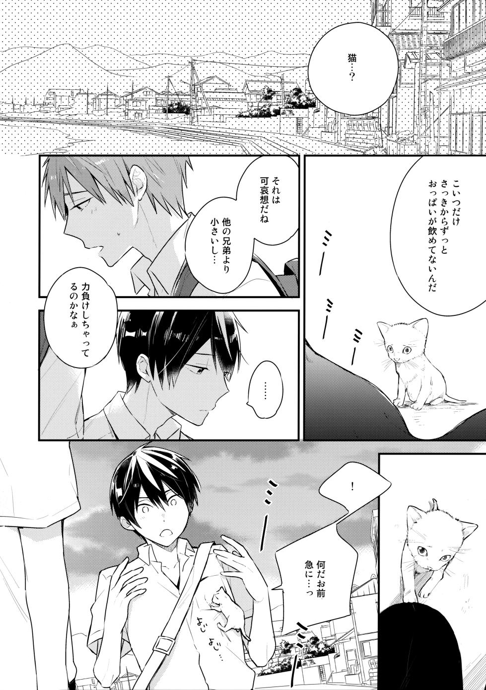 [Otawamure GO!GO! (Nimoda Ai)] Nanase no ◎◎ Sugoitte yo. (Free!) - Page 11