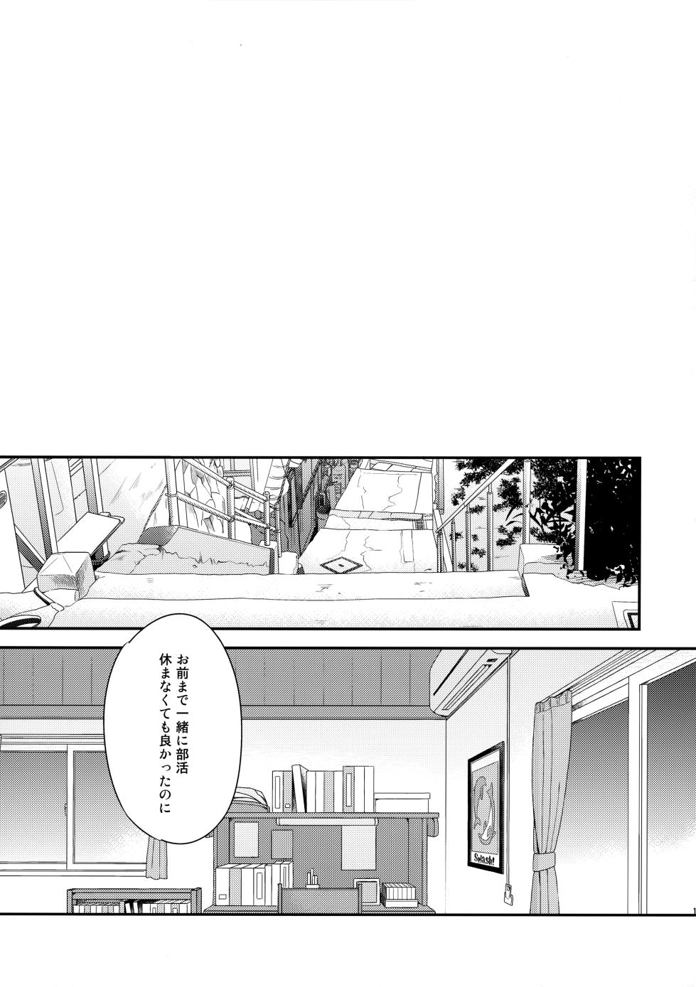 [Otawamure GO!GO! (Nimoda Ai)] Nanase no ◎◎ Sugoitte yo. (Free!) - Page 18