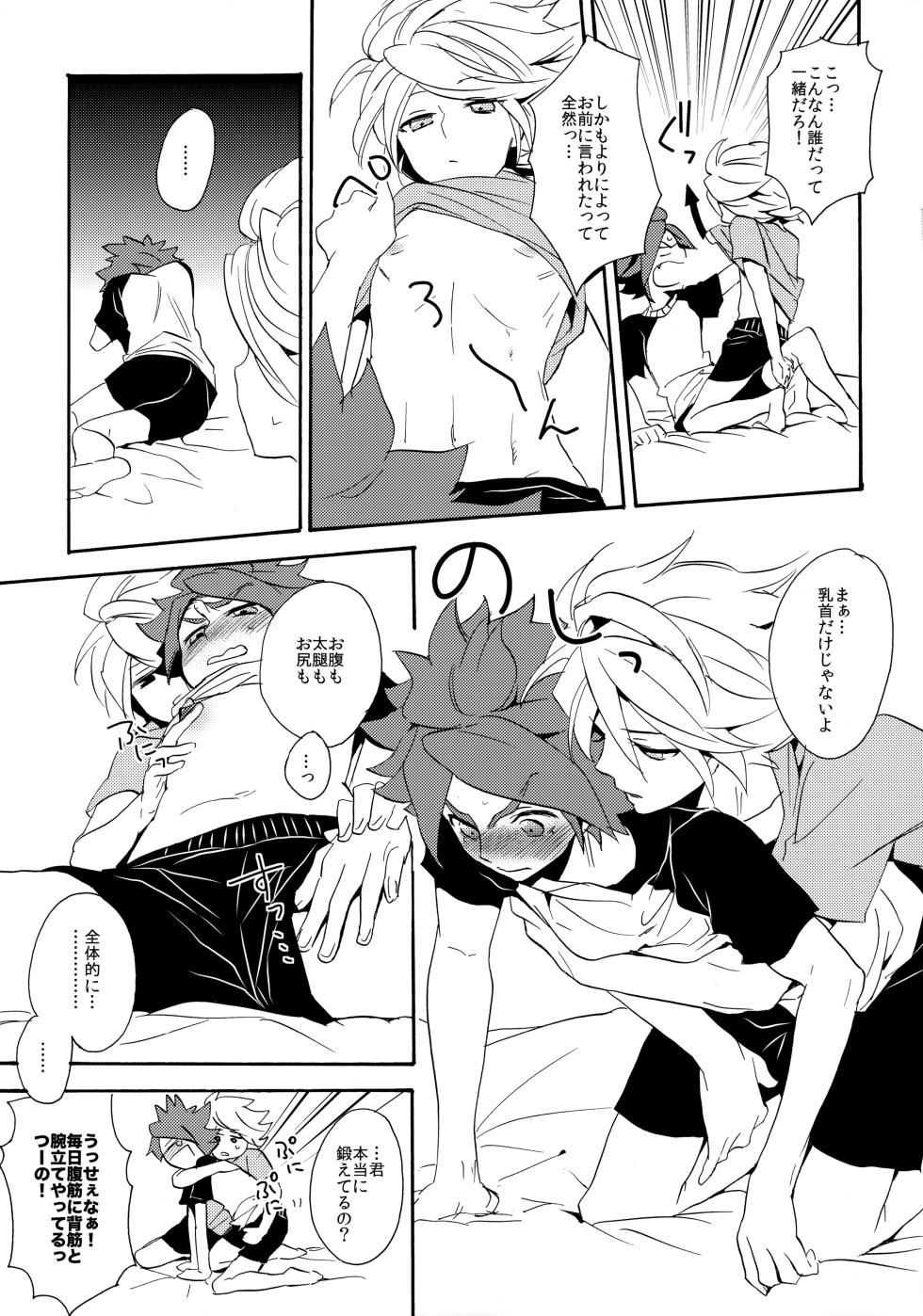 [Double Slash (Orishima Yupopo)] Yatte Mirumiru? (Inazuma Eleven) - Page 14