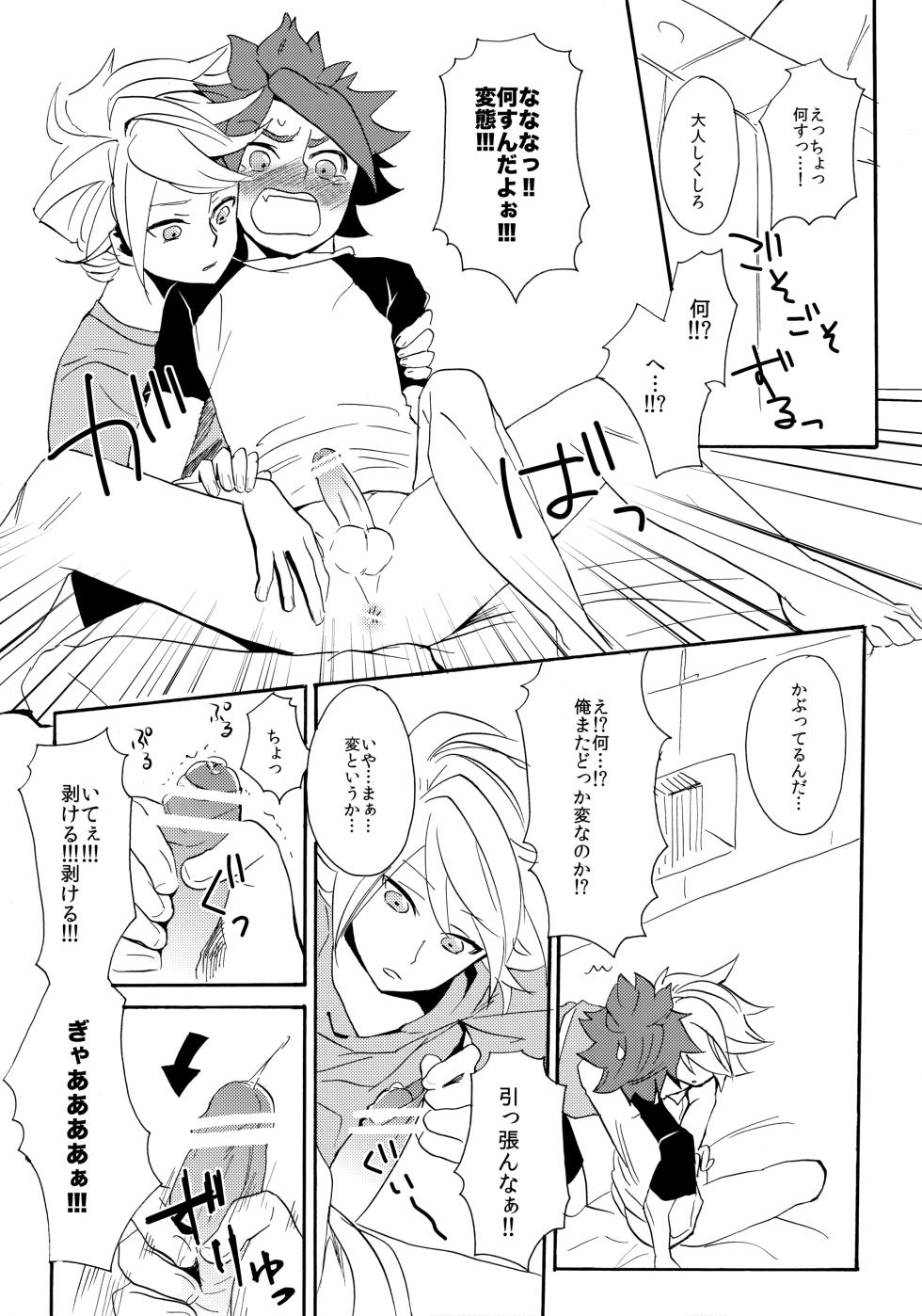 [Double Slash (Orishima Yupopo)] Yatte Mirumiru? (Inazuma Eleven) - Page 17