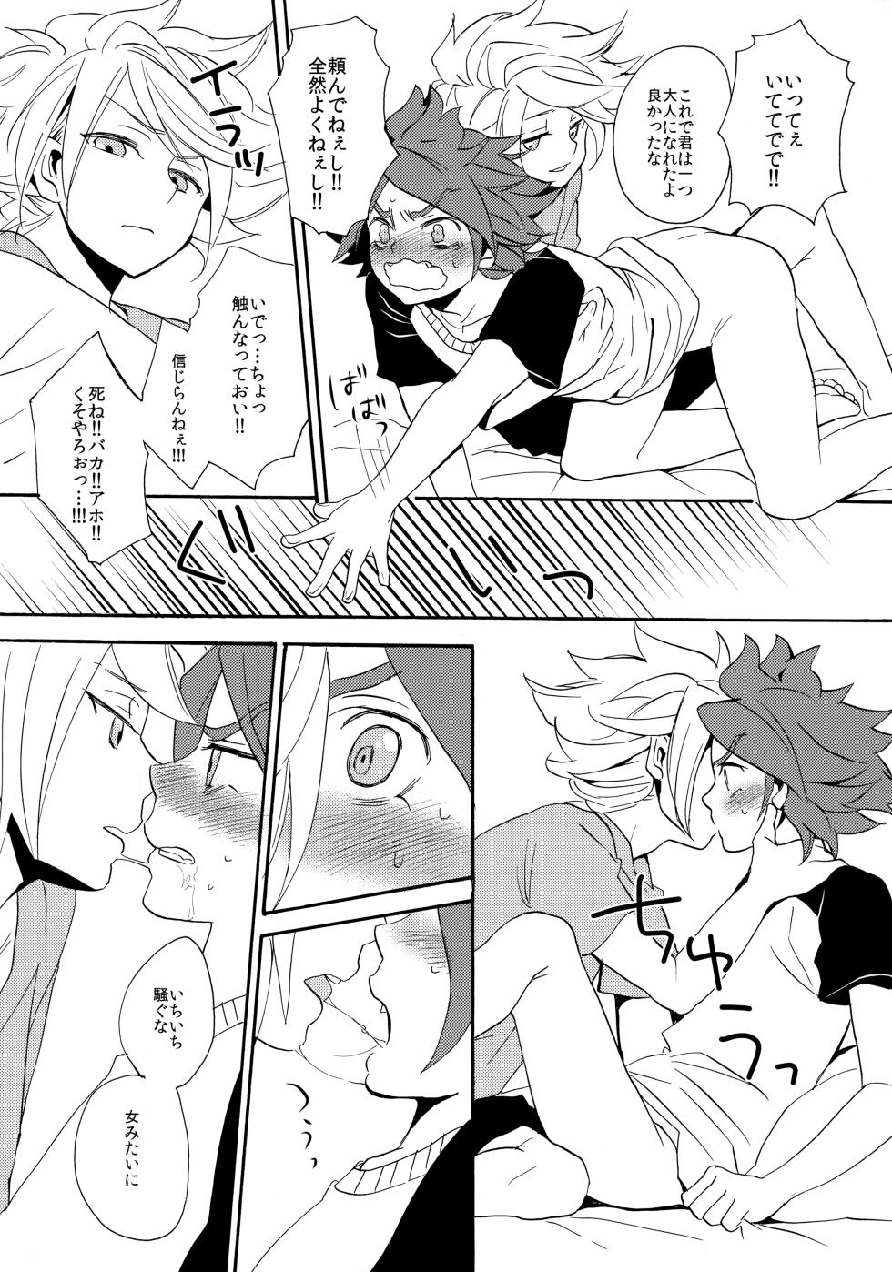 [Double Slash (Orishima Yupopo)] Yatte Mirumiru? (Inazuma Eleven) - Page 18