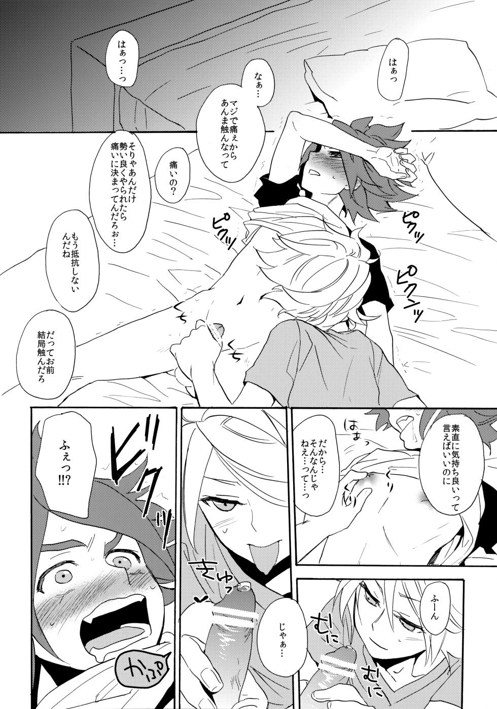 [Double Slash (Orishima Yupopo)] Yatte Mirumiru? (Inazuma Eleven) - Page 19