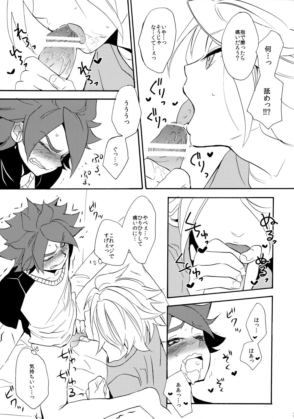 [Double Slash (Orishima Yupopo)] Yatte Mirumiru? (Inazuma Eleven) - Page 20