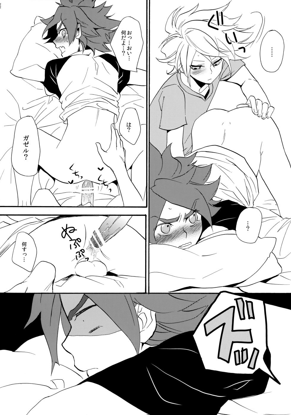 [Double Slash (Orishima Yupopo)] Yatte Mirumiru? (Inazuma Eleven) - Page 23
