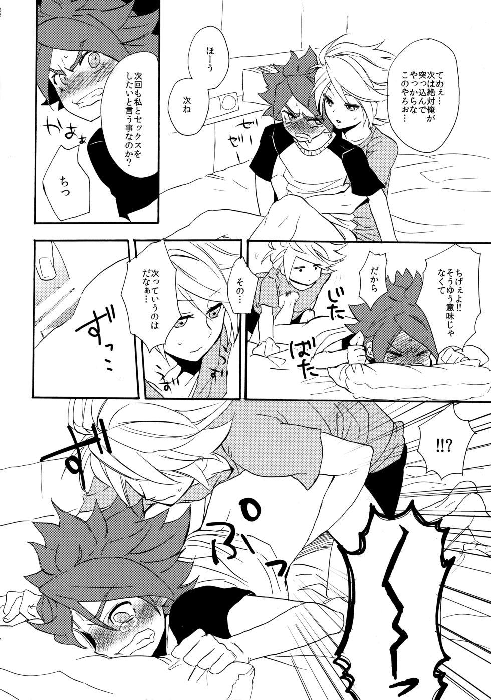 [Double Slash (Orishima Yupopo)] Yatte Mirumiru? (Inazuma Eleven) - Page 27