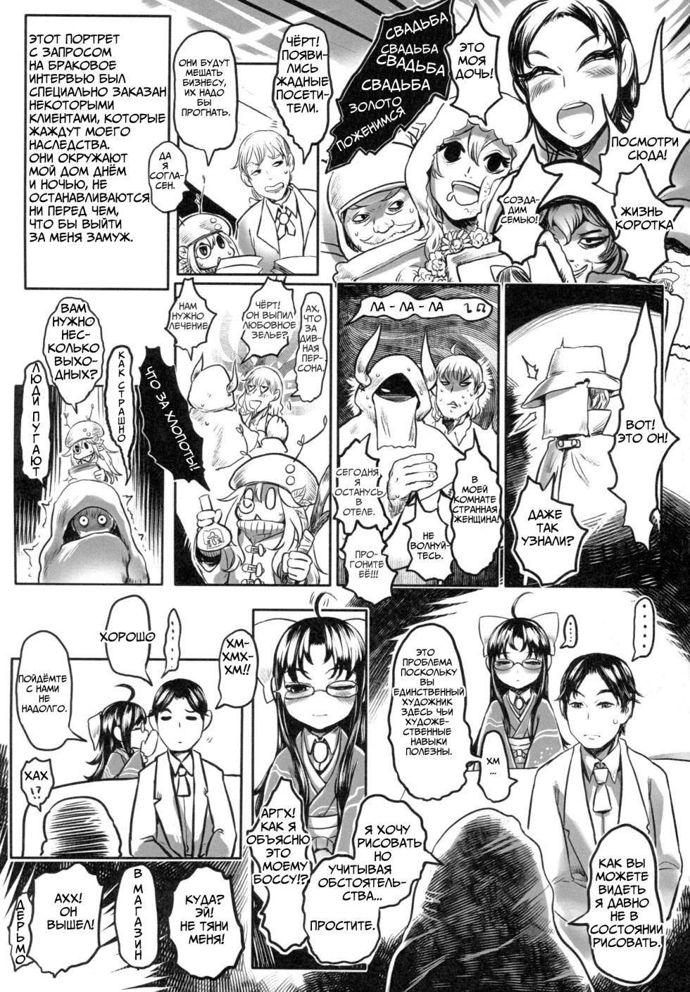 [Toadstool Factory (Mimic)] Aigan Youdo 01 | "Молодые рабы-питомцы" Глава 01 [Russian] [Decensored] - Page 6