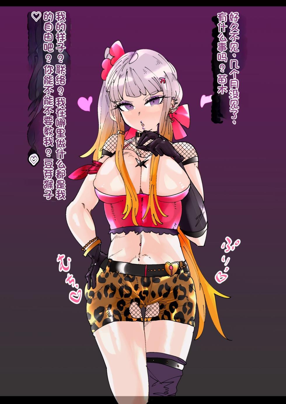 [Manzoku Ippon] Kirigiri-san Netorare Bitch Ochi（我也想当hero个人机翻） - Page 11