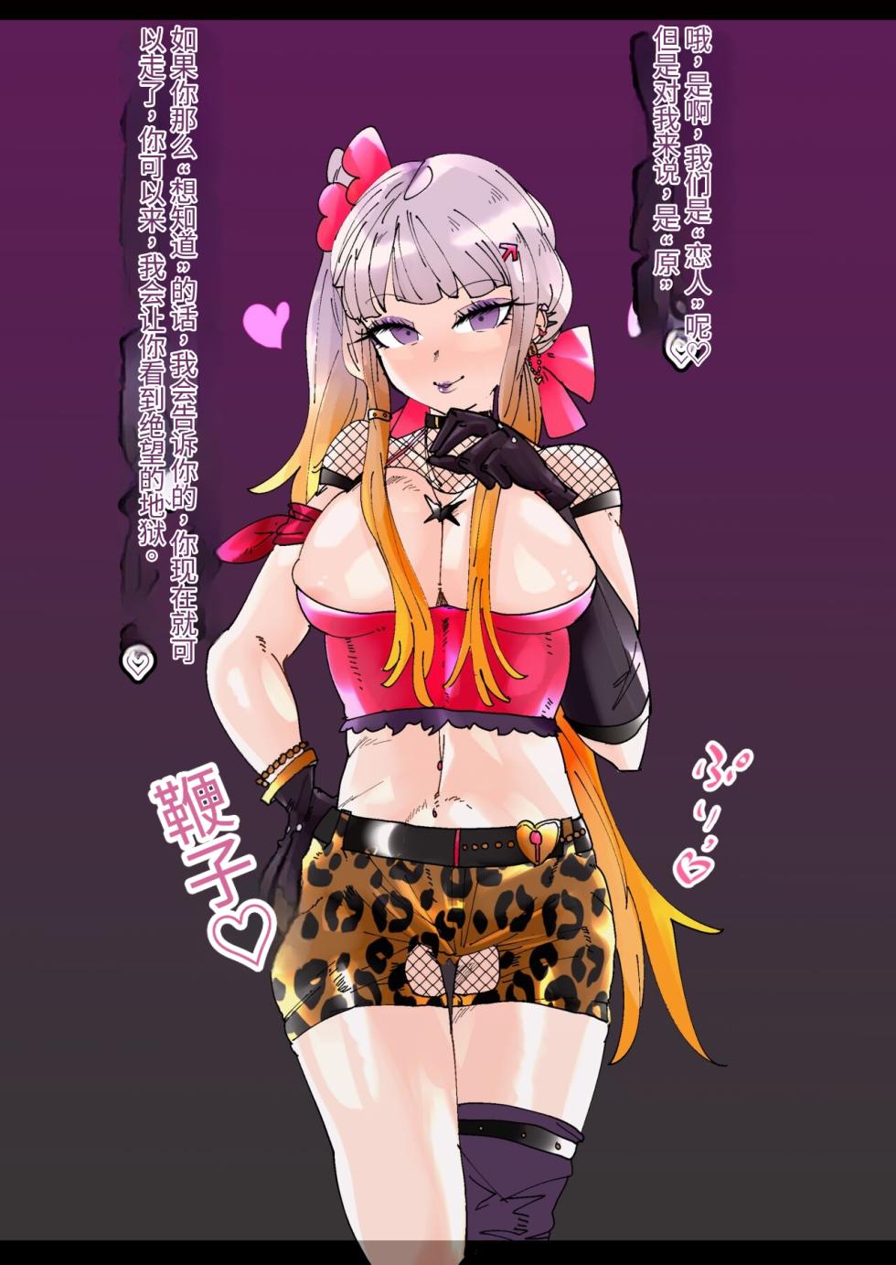 [Manzoku Ippon] Kirigiri-san Netorare Bitch Ochi（我也想当hero个人机翻） - Page 12