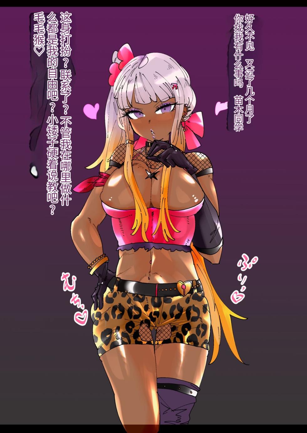 [Manzoku Ippon] Kirigiri-san Netorare Bitch Ochi（我也想当hero个人机翻） - Page 22