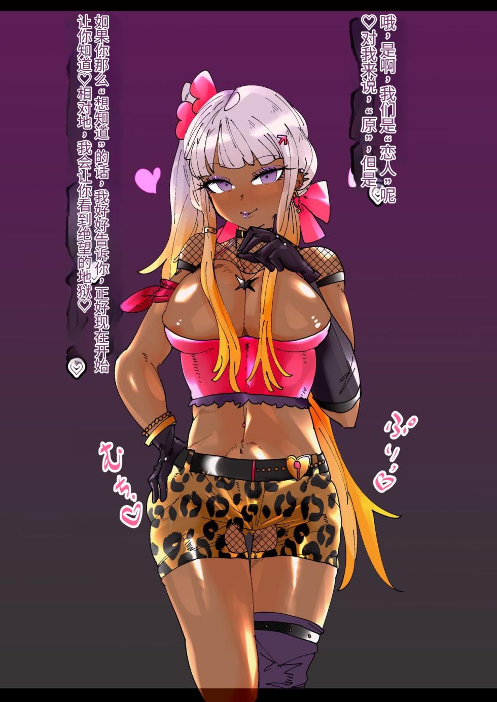 [Manzoku Ippon] Kirigiri-san Netorare Bitch Ochi（我也想当hero个人机翻） - Page 23