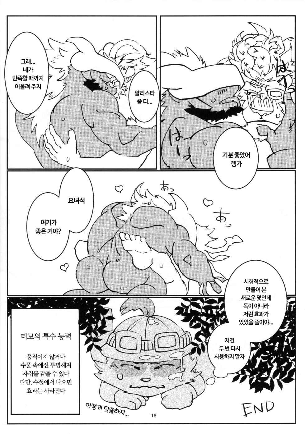 [_Ekaring] Please help me! - Page 18