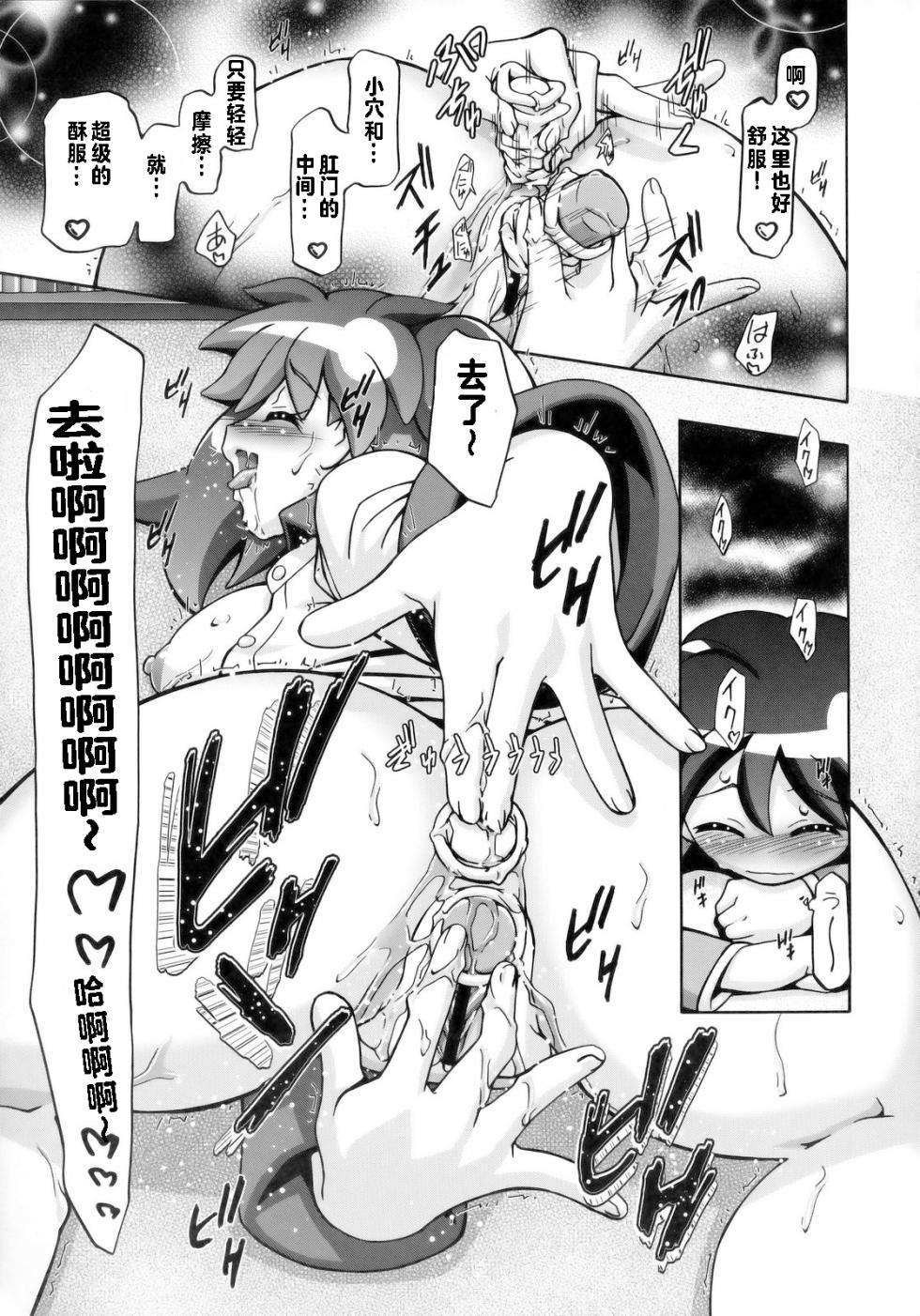 (COMIC1☆3) [Gambler Club (Kousaka Jun)] Natsu Aki - Summer Autumn (Keroro Gunsou) [Chinese] - Page 6