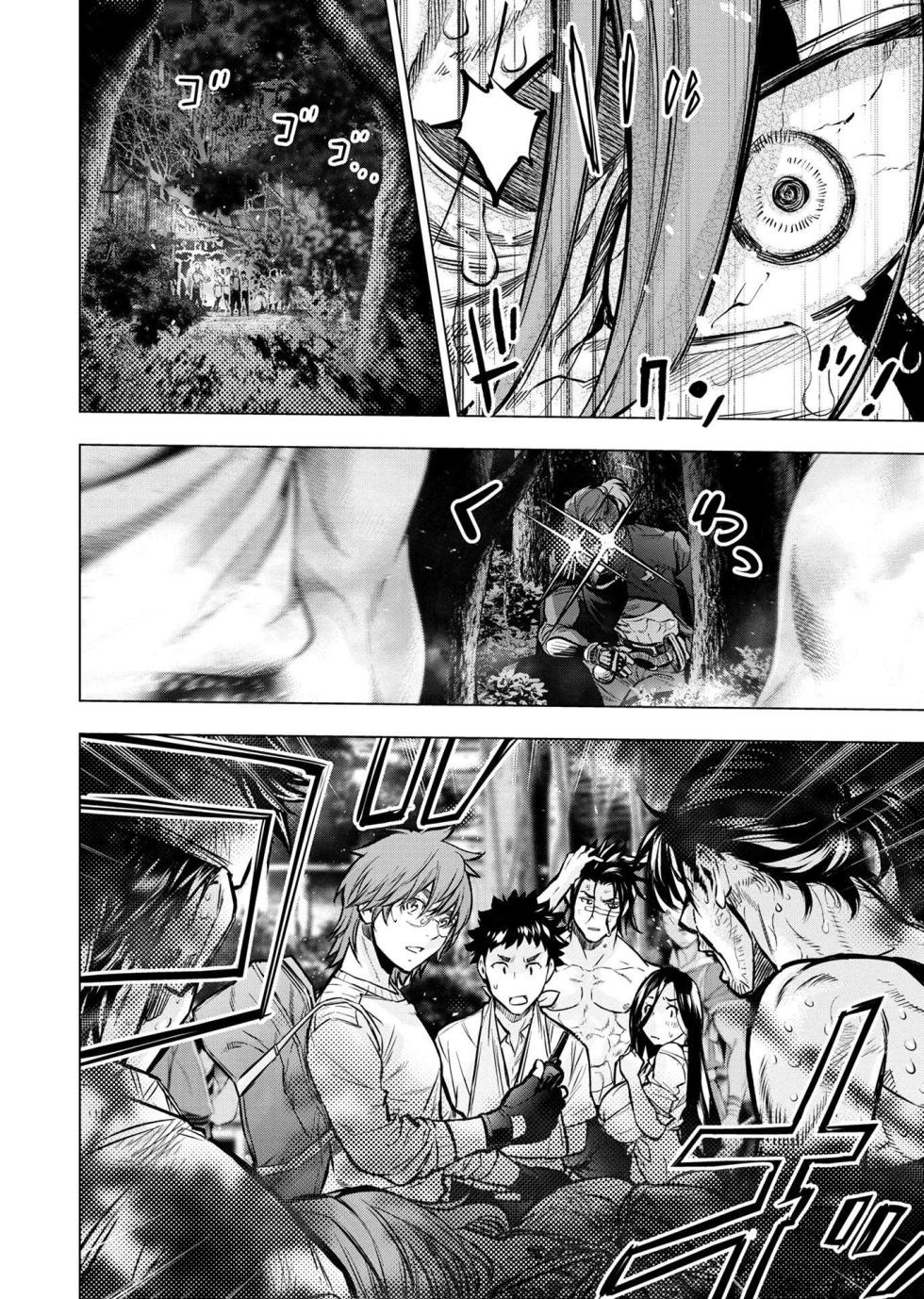 Ingoshima Volume 20 - Page 32