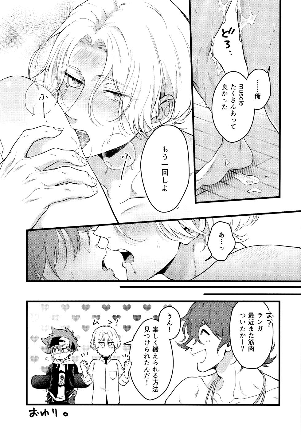 (OTG! 11) [Chairoiyatsu (Chairoino)] Which EKIBEN do you like? (SK8 the Infinity) - Page 16